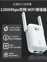 WiFi信號放大器 【5G千兆WiFi擴展器】樂光WiFi信號擴大器橋接家用路由器『XY12801』