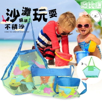 【歐比康】 挖沙玩具收納網袋 玩具收納袋 戶外兒童沙灘玩具 收納網袋 挖沙工具雜物快速收納袋