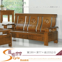 《風格居家Style》950型深柚木色組椅/三人椅 289-4-LV