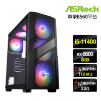 【華擎平台】i5六核{神行夜使}RX6600獨顯電玩機(i5-11400/32G/1TB_SSD)