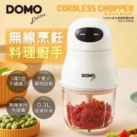 強強滾-【比利時DOMO】多功能無線調理玻璃杯攪拌機/絞肉機/寶寶輔食/醬料製作(DO-CR306)