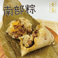 《大來食品》『端午包中』手工製作古早味南部粽、南粽