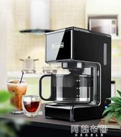 咖啡機 美式咖啡機家用全自動小型滴漏式迷你煮咖啡泡茶一體現磨冰咖啡壺  快速出貨