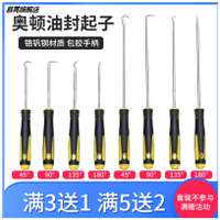 迷你手鉤拉拔工具迷你油封起子o型c圈鉤子油封拉拔器設備裝配拉勾