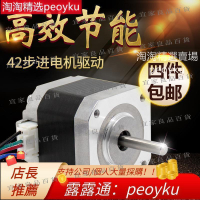 【宜家良品百貨】-42步進電機微型小型驅動控制器套裝3D打印機雕刻機配件馬達nema17