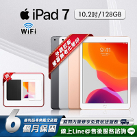 【福利品】Apple iPad 7 10.2吋 128G WiFi版 平板電腦
