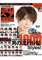 FINEBOBYS+Plus HAIR  潮男髮型 2018-2019年秋冬號
