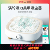 【台灣公司 可開發票】AMDMG大吸力桌面打磨卸甲過濾靜音美甲吸塵器指甲粉塵機專用工具