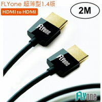 FLYone 2m 2米 0.6cm HDMI轉HDMI 1.4版 HDMI 24K鍍金 支援3D/1080P