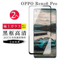 OPPO RENO6 PRO AGC日本原料黑框曲面疏油疏水鋼化膜保護貼(2入-Reno6 Pro保護貼Reno6 Pro鋼化膜)