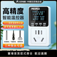 人民電器數顯全自動微電腦智能溫控器溫度控制器開關電子控溫插座