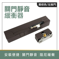 【工具網】關門緩衝器 關門器 閉門器 緩衝拉門器 靜音緩衝 緩衝閉門器 180-DSDLB(門弓器 木門緩衝 阻尼器)