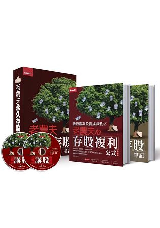 老農夫股的價格推薦 2021年12月 比價比個夠biggo