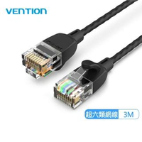 【VENTION 威迅】IBI系列 CAT6A 超六類 高速網路線(3M)