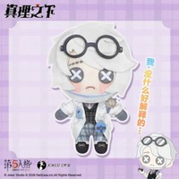 第五人格 真理之下系列毛絨公仔掛件【加特－入殮師】