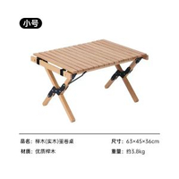 內地直送 - 露營桌戶外實木可攜式折疊桌鋁合金 野餐桌椅 櫸木擺攤野餐蛋卷桌