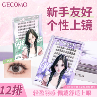 Jingrui GECOMO Gói Hỗn Hợp Mi Giả Không Cần Dán Dung Tích Lớn, 136 Cụm Mi Giả, Mi Giả Phân Đoạn Kiểu