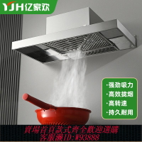 {台灣公司貨 可打統編}億家歡家用廚房換氣扇不銹鋼攏煙罩出租房油煙排風扇商用抽風機