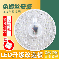 led吸頂燈升級改造光源板燈芯盤改造燈板節能燈泡led貼片新品折扣