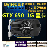 拆機二手吃雞顯卡GTX650 750TI 960 550 660 760 7850 270X 1G 2G