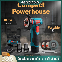 【จัดส่งภายใน 24H】 เครื่องเจียร์ ลูกหมูไร้สาย 12v ลูกหมูตัดเหล็กไร้สาย ลูกหมูหินเจียร เครื่องเจียร 75