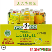 限時特價 【💥印尼C1000飲料💥】印尼進口優吸YOU C1000檸檬味