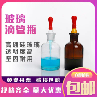 Brown Transparent Screw Cap Glass Dropper Bottle Sealed Bottle Essential Oil Bottle 30ml 60ml 125ml 