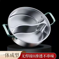 加厚不銹鋼一體成型鴛鴦鑊雙耳湯鑊商用分格火鑊家用湯鑊電磁爐用 湯鍋 湯煲 煲湯 家用廚房 火鍋 打邊爐 耐高溫 34cm
