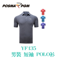 POSMA PGM 男裝 短袖 POLO衫 立領 修身 吸濕 排汗 透氣 藍 YF135BLU