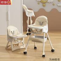 開發票 兒童餐椅 喫飯椅子 寶寶餐椅 餐桌嬰兒喫飯椅 兒童椅子 便攜式傢用 高低可調多功能學坐椅