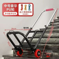 爬樓梯搬運車搬重物上下樓行李購物手拉車便攜摺疊家用小拉車