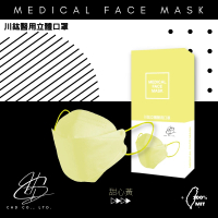 【川鈜】4D韓版3層立體醫療口罩2盒-雙鋼印-甜心黃(10片/盒)