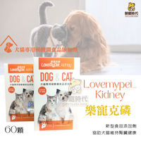 樂寵克磷 降磷 食品添加劑 碳酸鑭 犬貓專用 腎貓 腎犬專用 慢性腎病