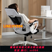 可打統編 電腦椅可躺人體工學椅家用辦公椅游戲電競椅寢室椅