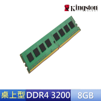 【Kingston 金士頓】DDR4-3200_8GB PC用記憶體(KVR32N22S8/8)