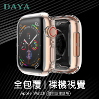 【DAYA】Apple Watch 1/2/3代 42mm 全包覆透明防摔錶殼/錶框