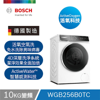 BOSCH博世 10公斤活氧除菌滾筒洗衣機 含基本安裝+220V拉電 (WGB256B0TC)