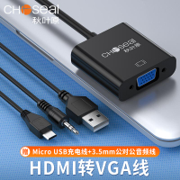 秋葉原HDMI轉VGA線轉換器帶音頻供電接口電視投影儀筆記本轉接頭