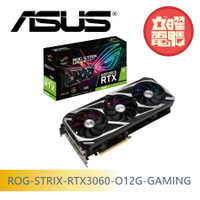 華碩 ROG-STRIX-RTX3060-O12G-GAMING 顯示卡【主機板任選】
