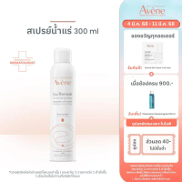【COD】 Avene Thermal Spring Water(300ml) RPOAW