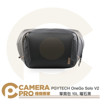 PGYTECH OneGo Solo V2 10L 單肩包 曜石黑 側背 防潑水 P-CB-153 公司貨 ◎相機專家◎