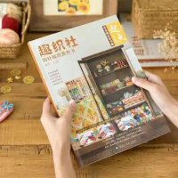 Su Su Sister home · Crochet knitting small object textbook needlework textbook novice basic graphic 