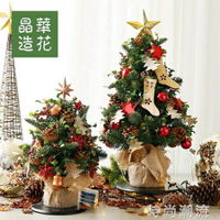 聖誕節大促聖誕樹小型30-90cm套裝聖誕裝飾品桌上型聖誕樹桌面聖誕擺件 HM 時尚潮流 全館免運