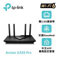TP-Link Archer AX55 Pro AX3000 無線網路分享路由器