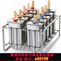 【台灣公司 可開發票】304不銹鋼雪糕模具家用自制2/3/6/10連支網紅DIY冰棒棍冰淇淋模具