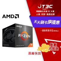 【代碼 MOM100 折$100】AMD Ryzen 7 5700【8核/16緒】AM4/無內顯/含風扇/CPU處理器★(7-11滿299免運)