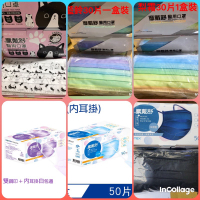 摩戴舒 天空藍成人醫療平面口罩 盒裝50入🌟有現貨🌟