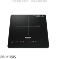 林內 Rinnai RB-H1181S IH智慧感應單口爐