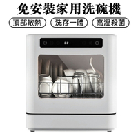 台灣現貨洗碗機臺式免安裝迷你嵌入家用全自動高溫烘幹消毒110V洗碗機 全館免運