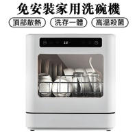 台灣現貨洗碗機臺式免安裝迷你嵌入家用全自動高溫烘幹消毒110V洗碗機 雙11全館免運